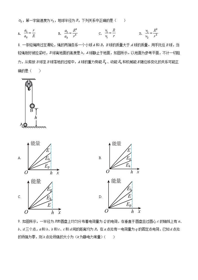2021-2022学年江苏省泰州中学高一下学期期中考试物理试题第3页