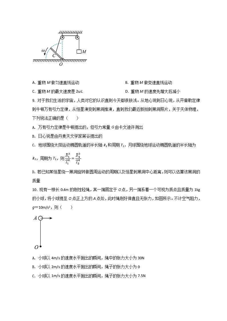 2022成都实验外国语学校高一下学期第一次阶段性考试物理试题含答案第3页