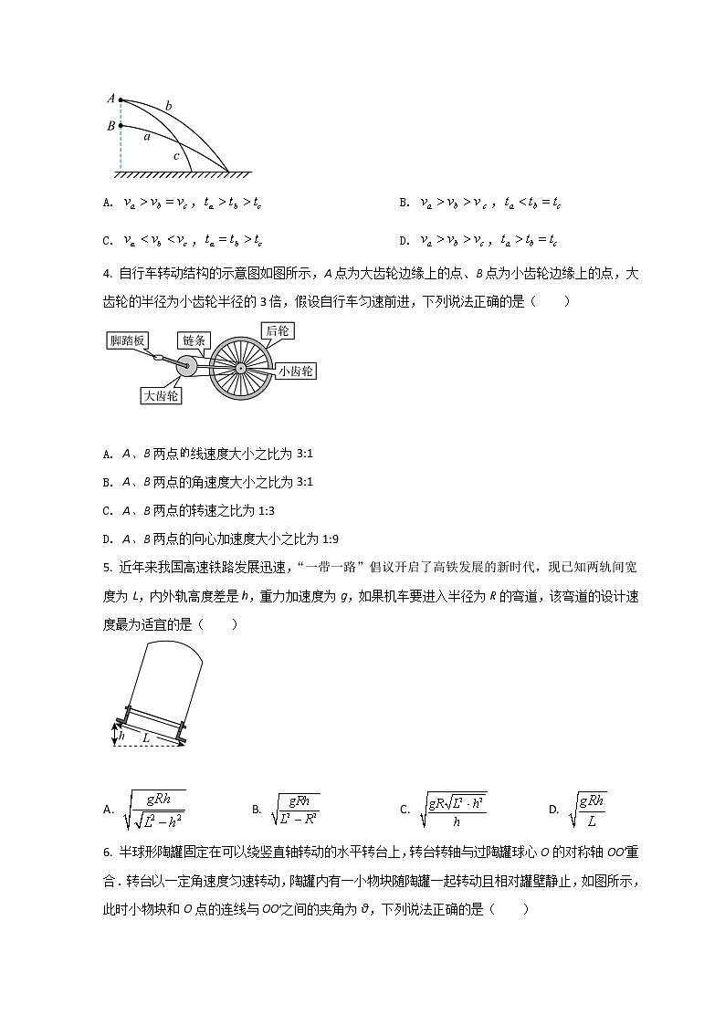 2022西安西安中学高一下学期期中物理试题含答案02
