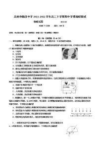 2021-2022学年江苏省高邮市临泽中学高二下学期期中学情调研物理试题（Word版）