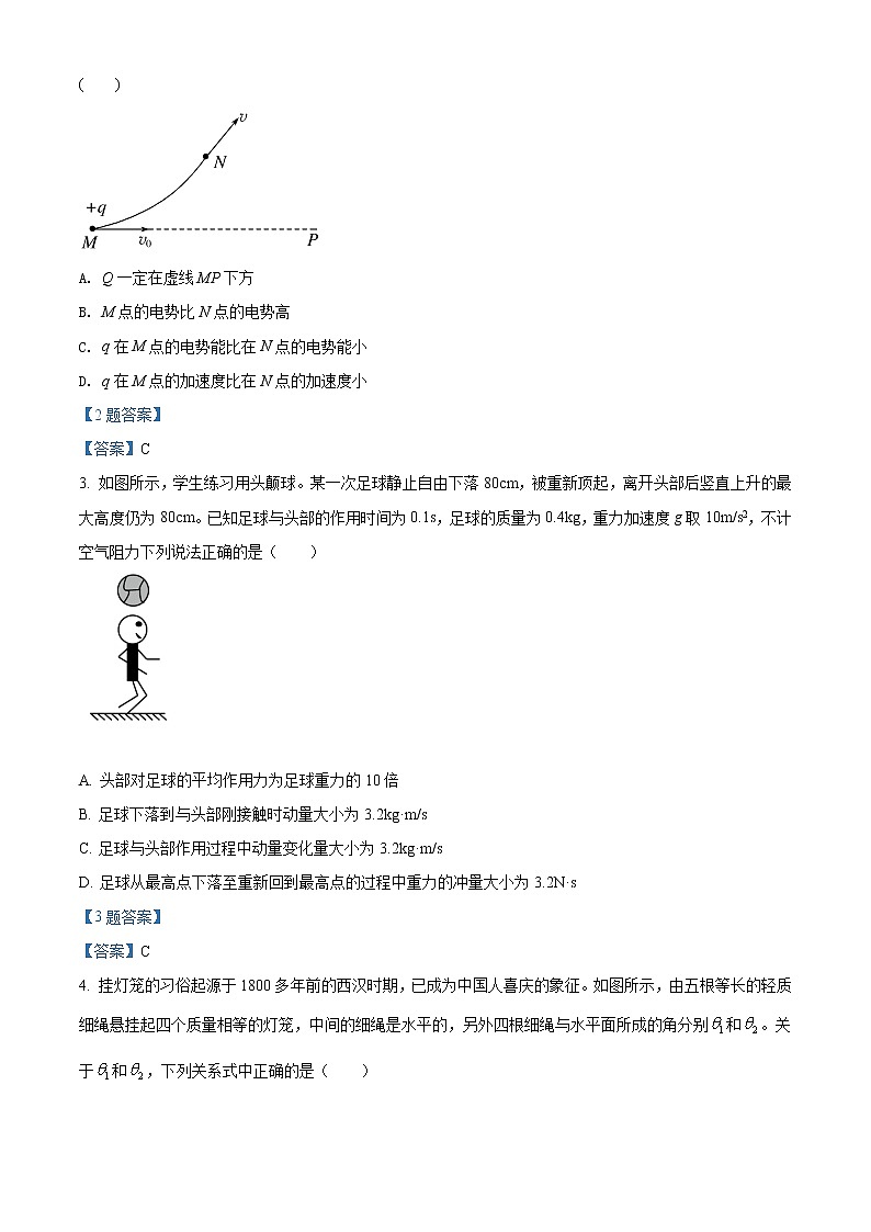 2022成都七中高三下学期4月第二次考试理综物理含答案第2页