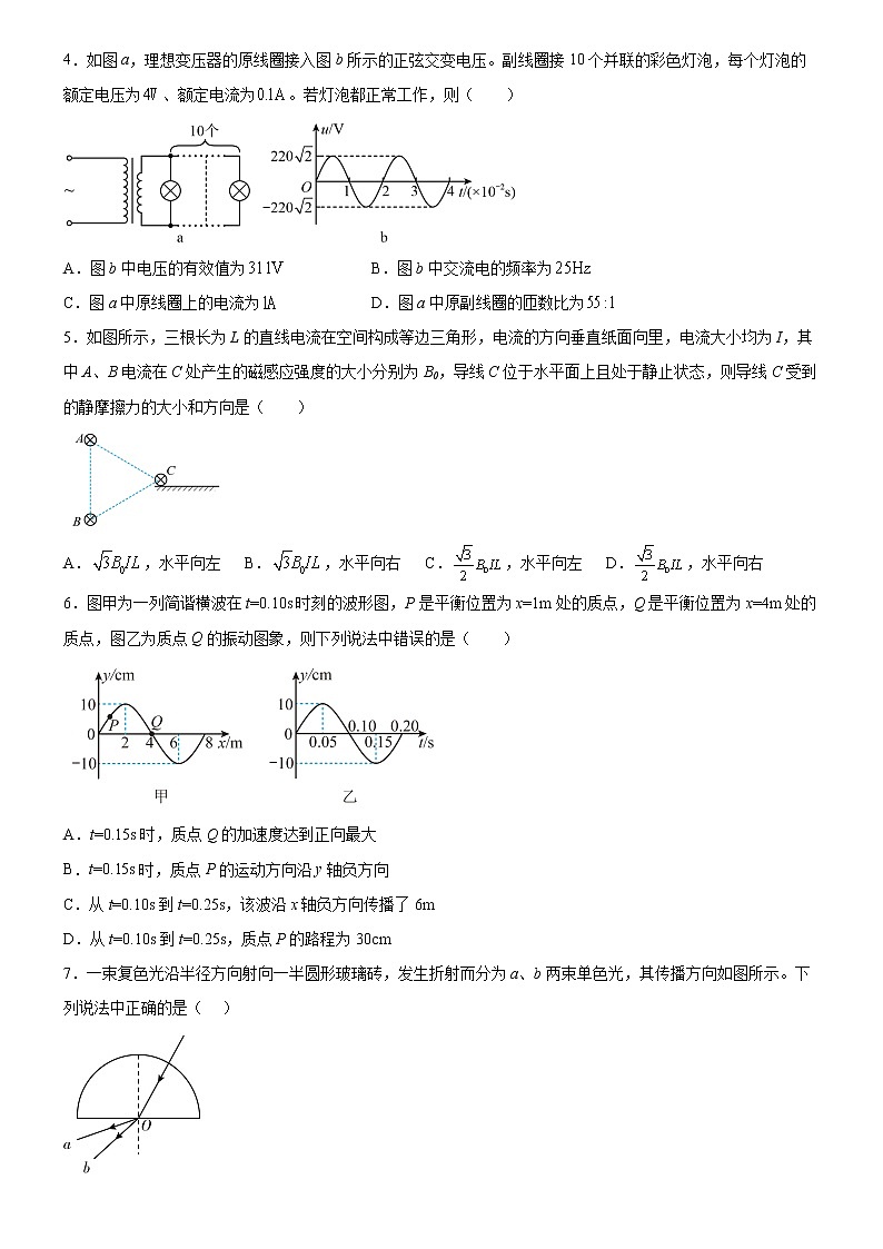 广东省广州市天河外国语学校2021-2022学年高二下学期期中考试物理试题(含答案)02