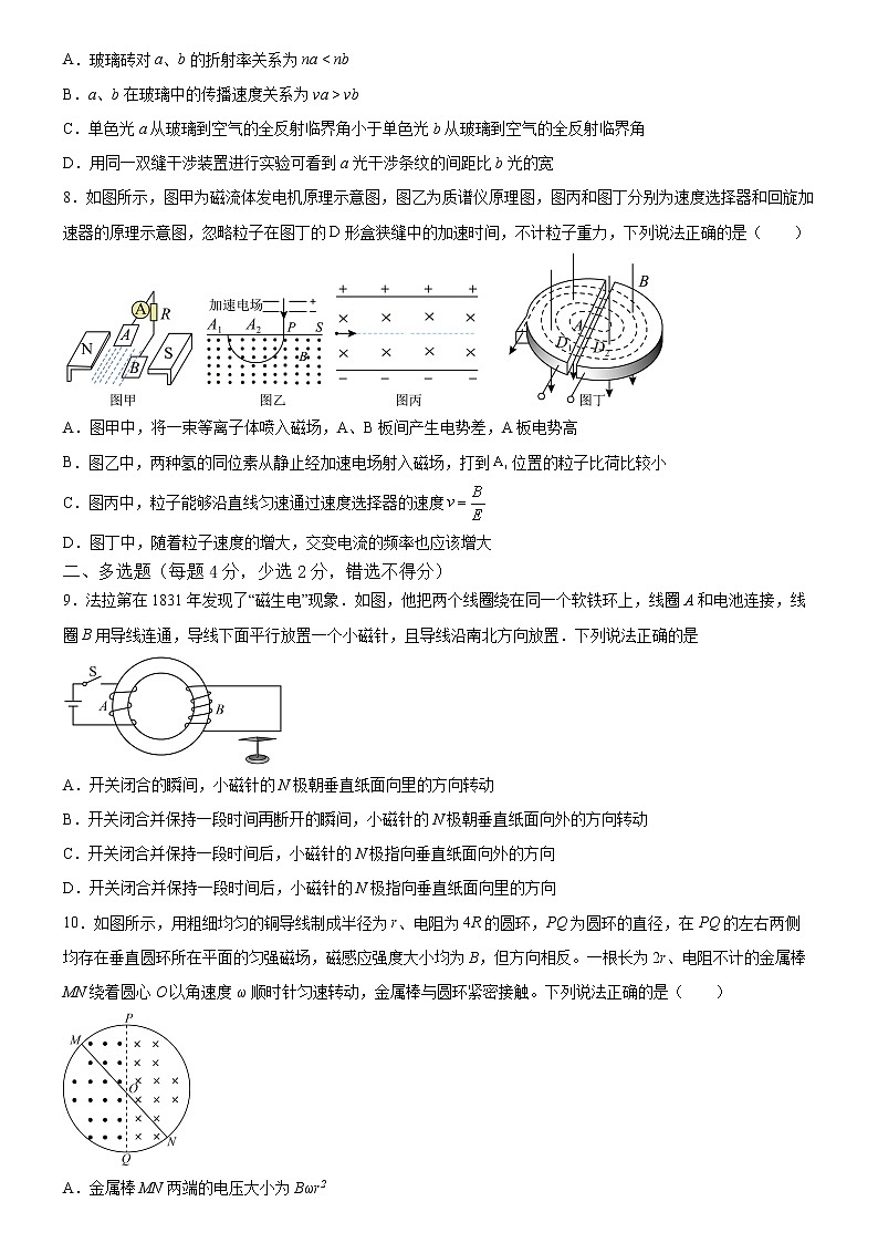 广东省广州市天河外国语学校2021-2022学年高二下学期期中考试物理试题(含答案)03