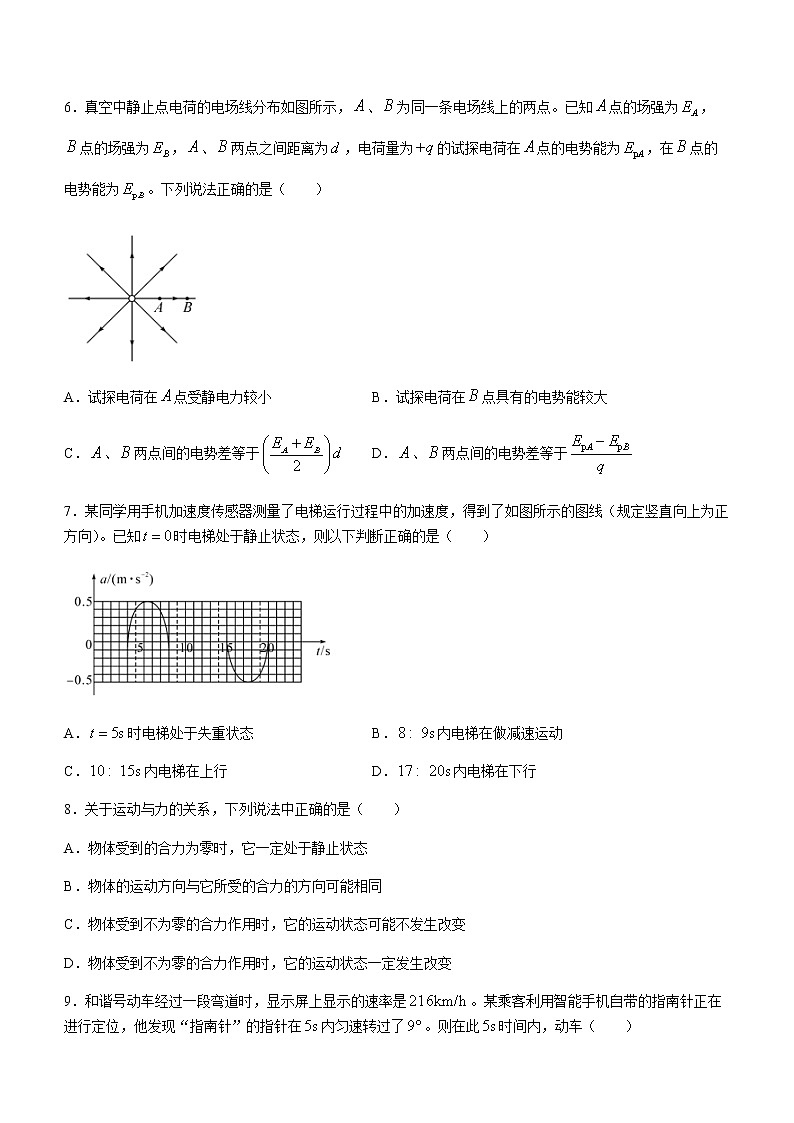 2021襄阳、宜昌、荆州、荆门高一下学期期末联考物理试题含答案03