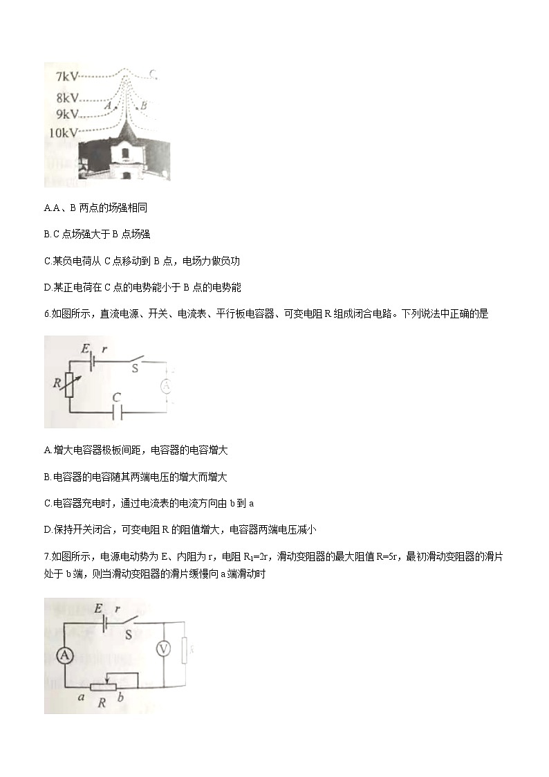 2021徐州高一下学期期末抽测物理试题含答案03