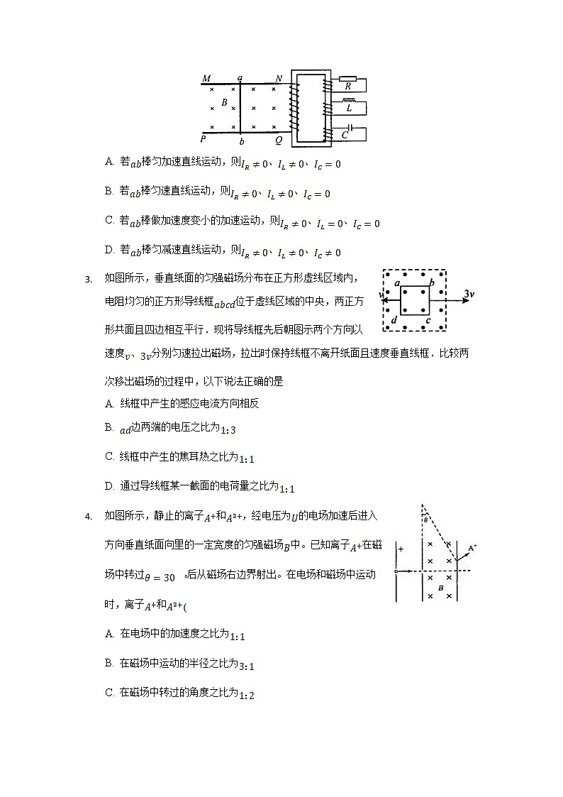 2021-2022学年安徽省蚌埠第三中学高二下学期4月阶段测试物理试题(Word版)第2页