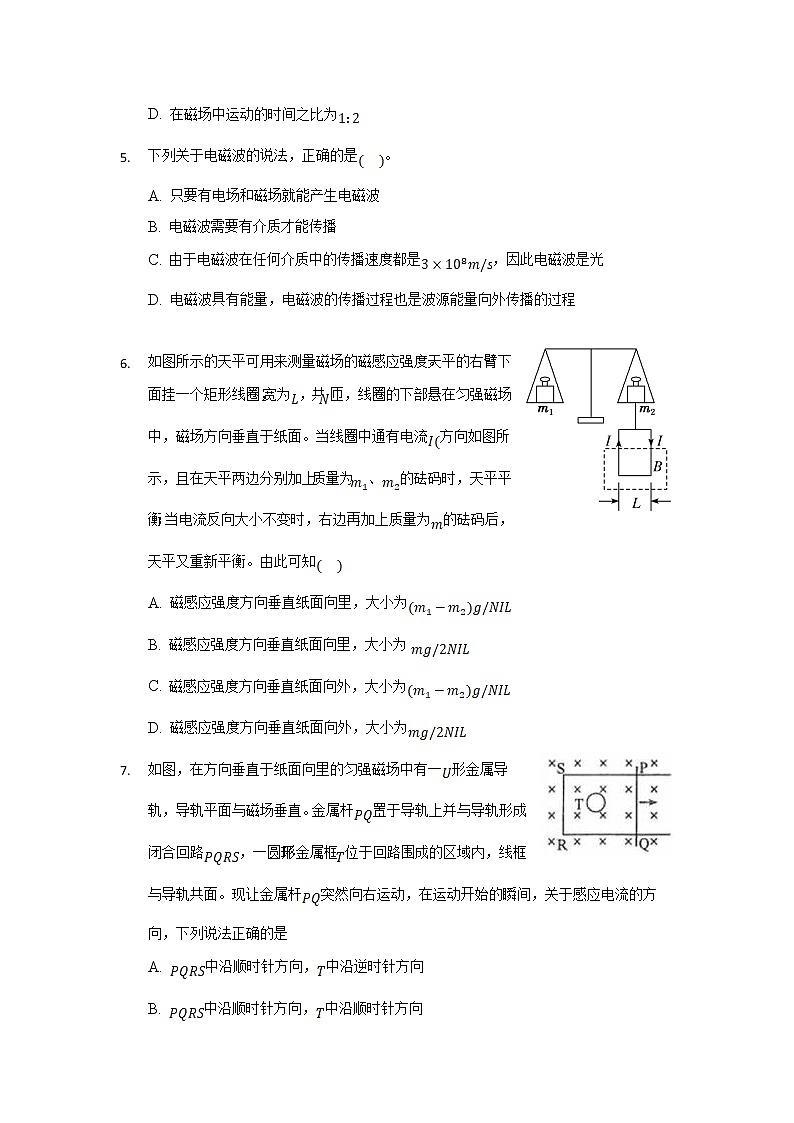 2021-2022学年安徽省蚌埠第三中学高二下学期4月阶段测试物理试题(Word版)第3页
