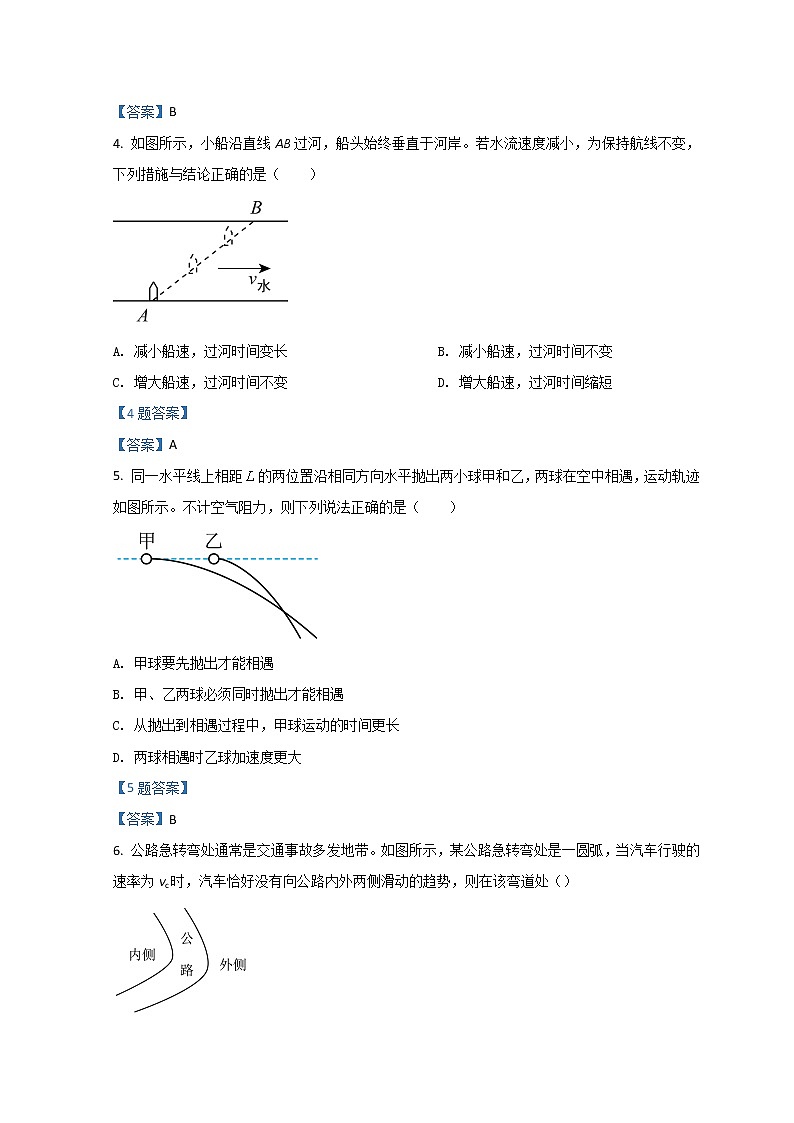 2021榆林十中高一下学期期末考试物理含答案02
