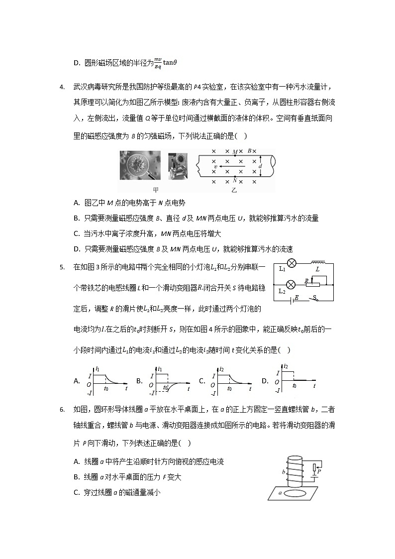 2021-2022学年云南省丽江市第一高级中学高二下学期月考(二)物理试题(Word版)02