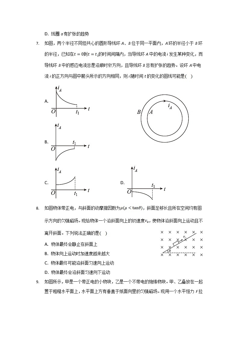 2021-2022学年云南省丽江市第一高级中学高二下学期月考(二)物理试题(Word版)03