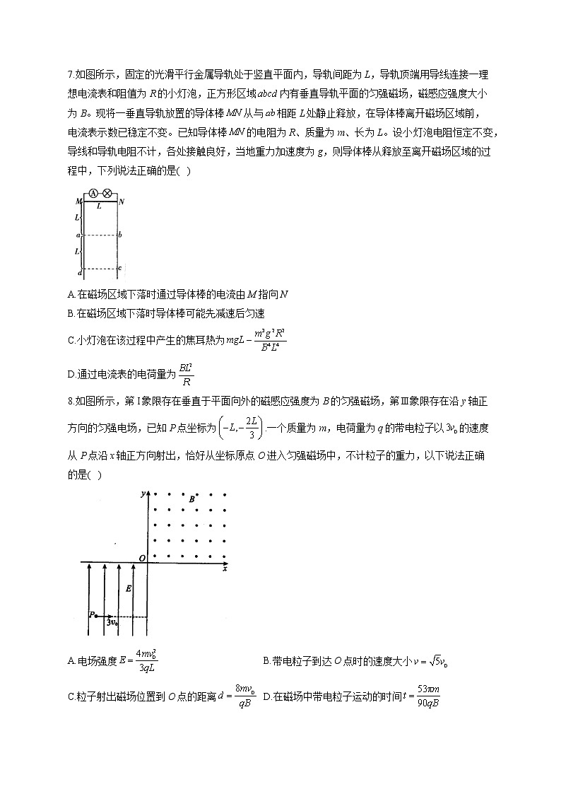 2022届福建省新高考物理精创预测卷 福建专版(解析版)第3页
