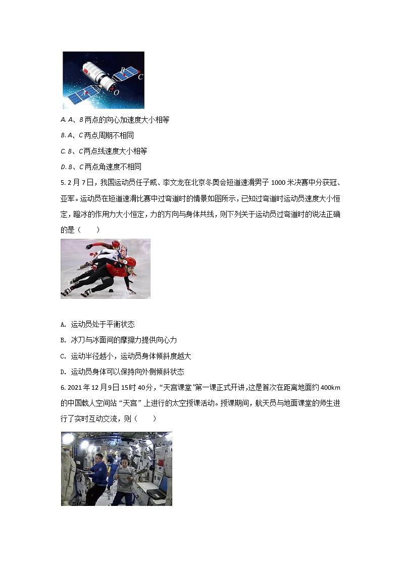 2021-2022学年江苏省扬州市邗江区高一下学期期中考试物理试卷02