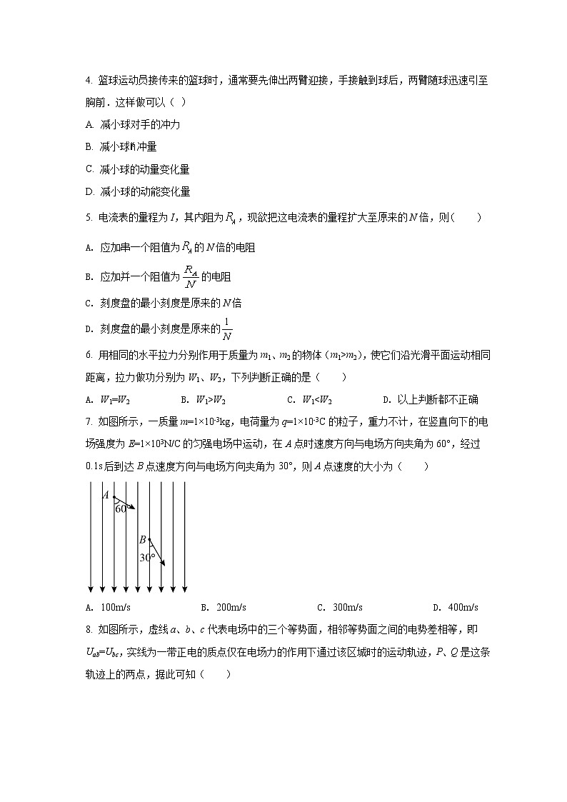 2021-2022学年新疆维吾尔自治区喀什第二中学高二下学期开学考试物理试题(Word版)第2页
