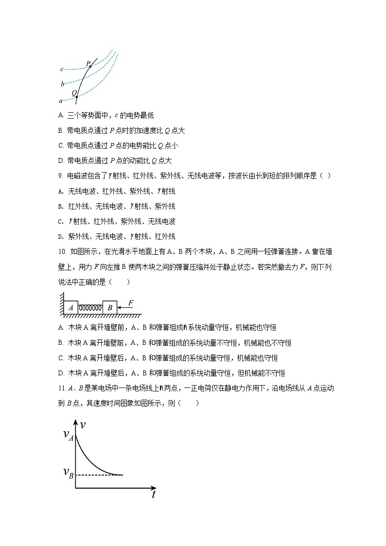 2021-2022学年新疆维吾尔自治区喀什第二中学高二下学期开学考试物理试题(Word版)第3页