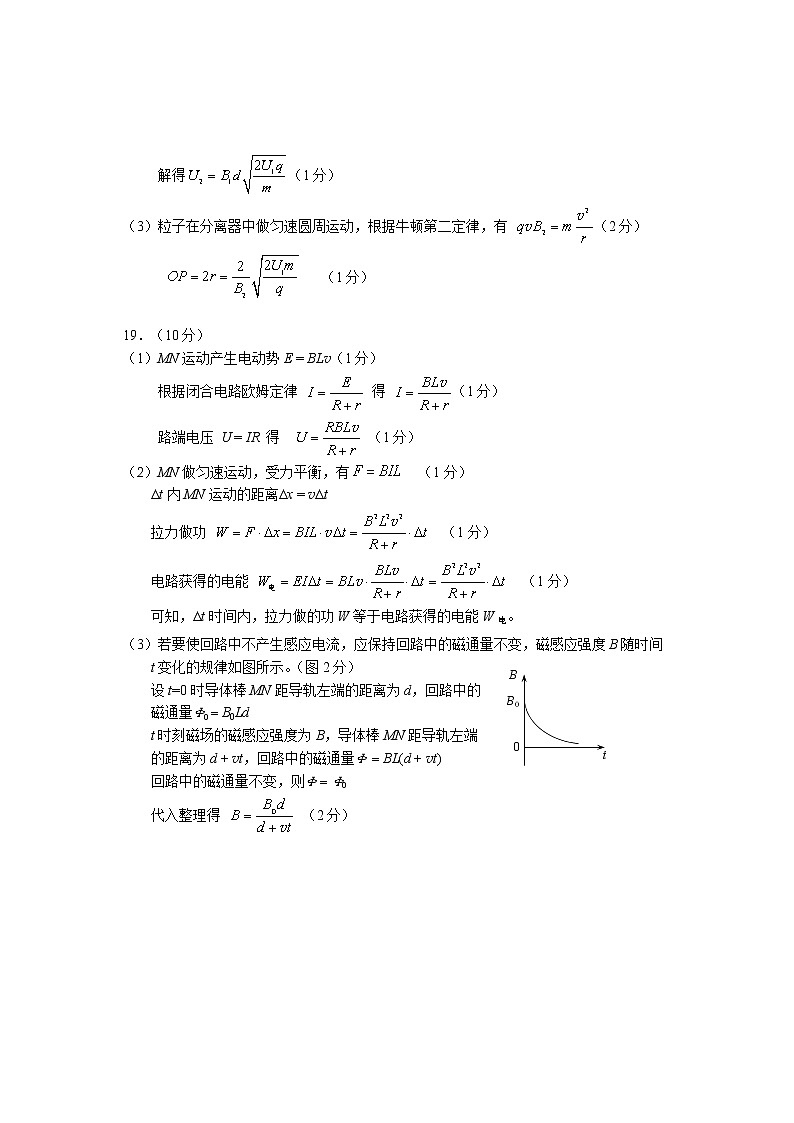北京市西城区2021届高三上学期期末考试物理试题 参考答案02