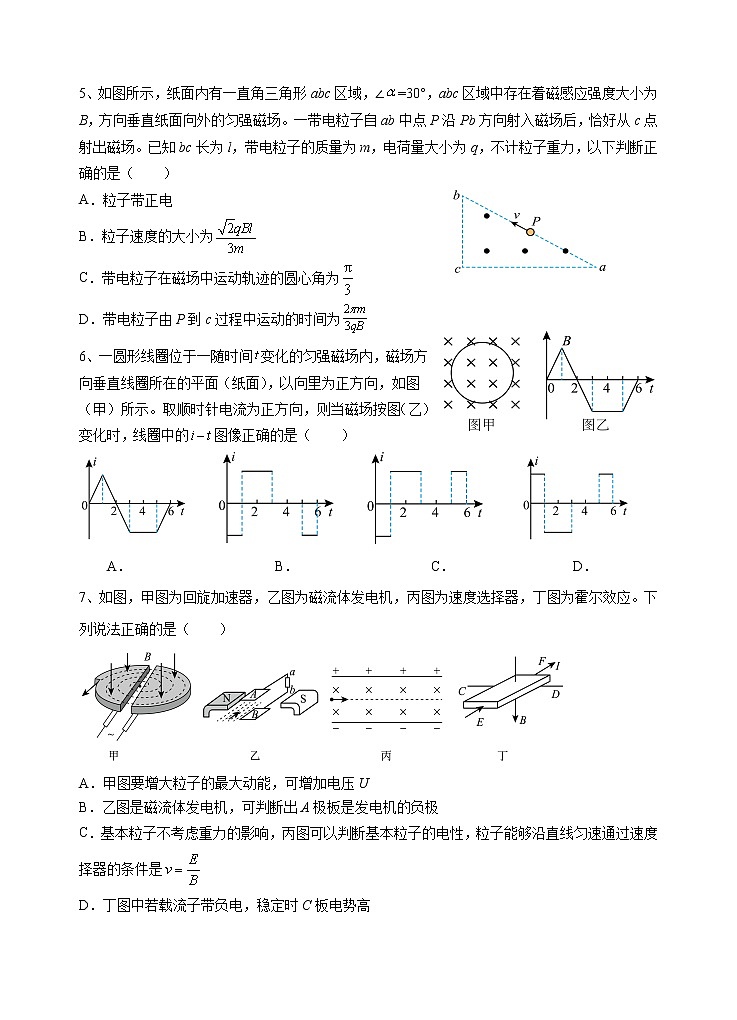 玉溪一中2023届高二下学期期中考试第2页