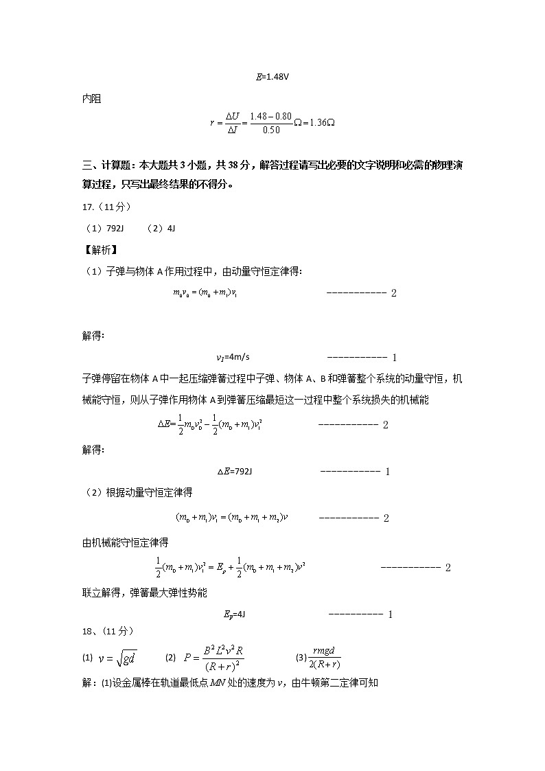 玉溪一中2023届高二下学期期中考物理答案第2页