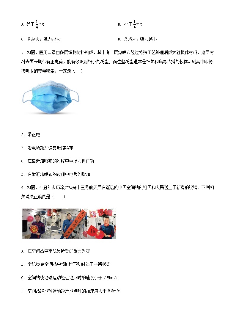 2022广东省佛山市高三二模物理试题及答案02