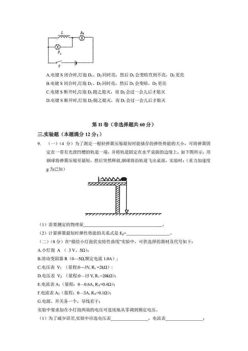 2022年天津市红桥区高三一模物理试题含答案解析第3页