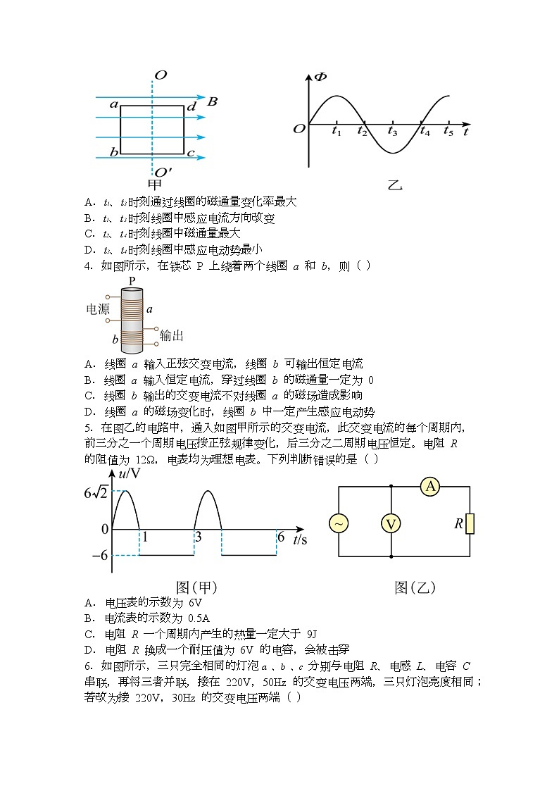 2021-2022学年甘肃省张掖市校际联考高二下学期期中考试物理试题(Word版)第2页
