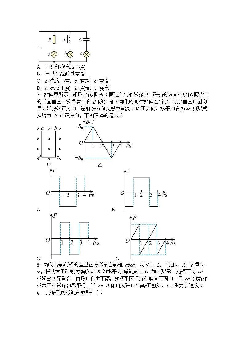 2021-2022学年甘肃省张掖市校际联考高二下学期期中考试物理试题(Word版)第3页