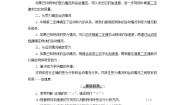 2020-2021学年第四章 牛顿运动定律6 牛顿运动定律的应用学案设计