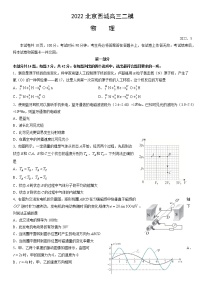 2022北京西城区高三二模物理试题含答案