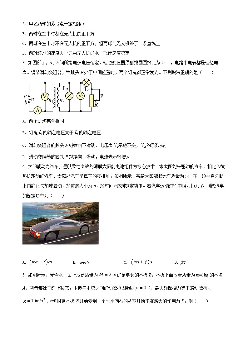 2022婁底高三高考仿真模擬考試物理試題第2頁