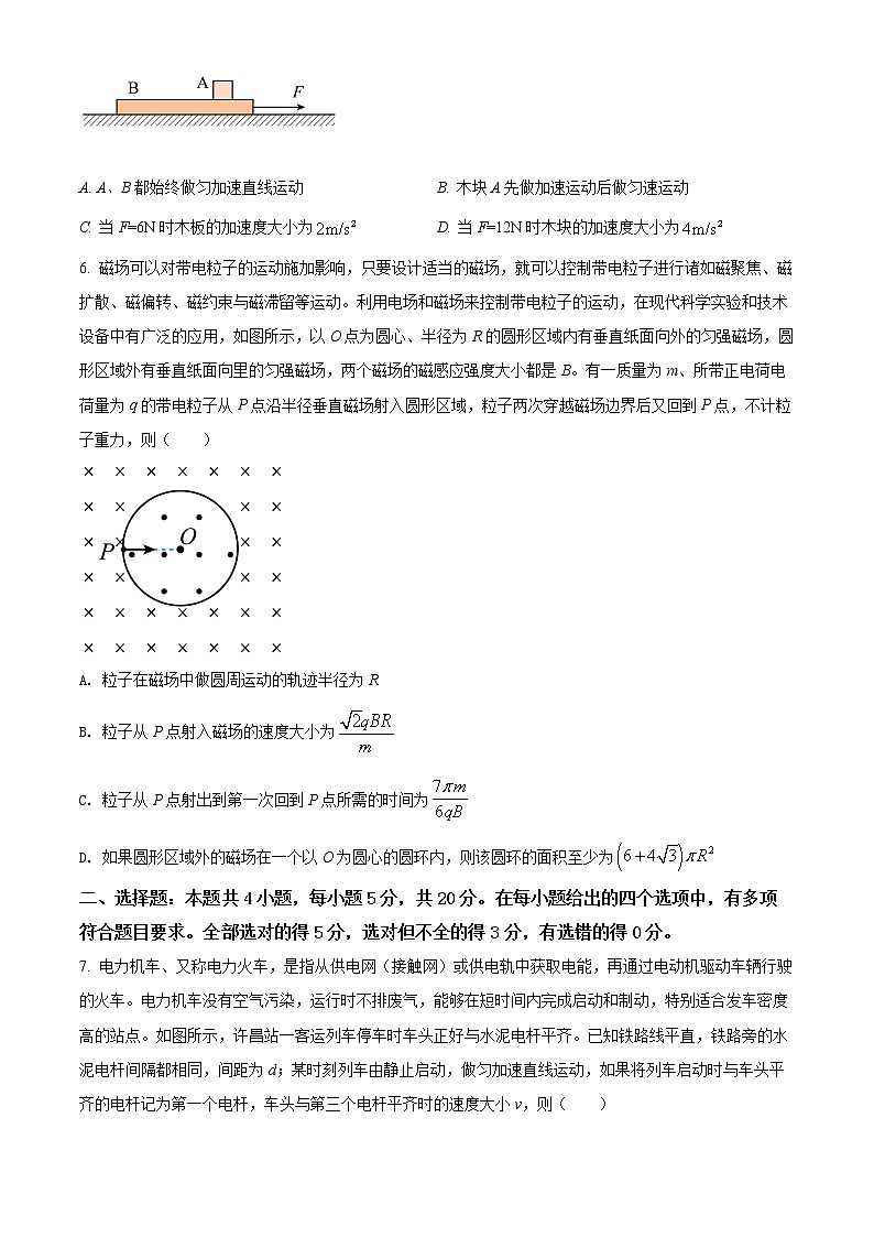 2022婁底高三高考仿真模擬考試物理試題第3頁