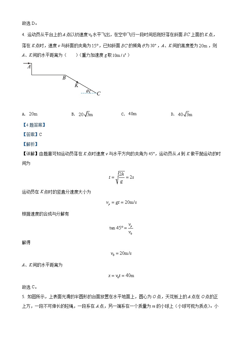 2022年春季鄂东南省级示范高中教育教学改革联盟学校期中联考高二物理详解第3页