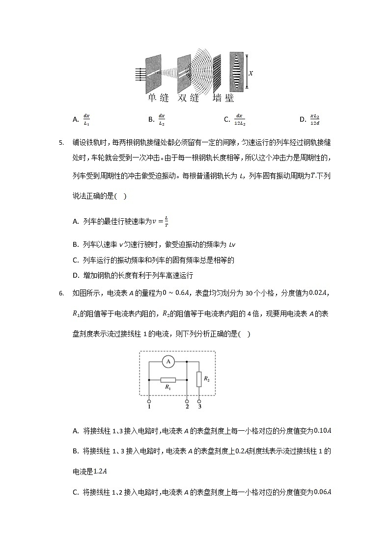 2021-2022学年云南省丽江市第一高级中学高二下学期月考(三)物理试题(Word版)第2页