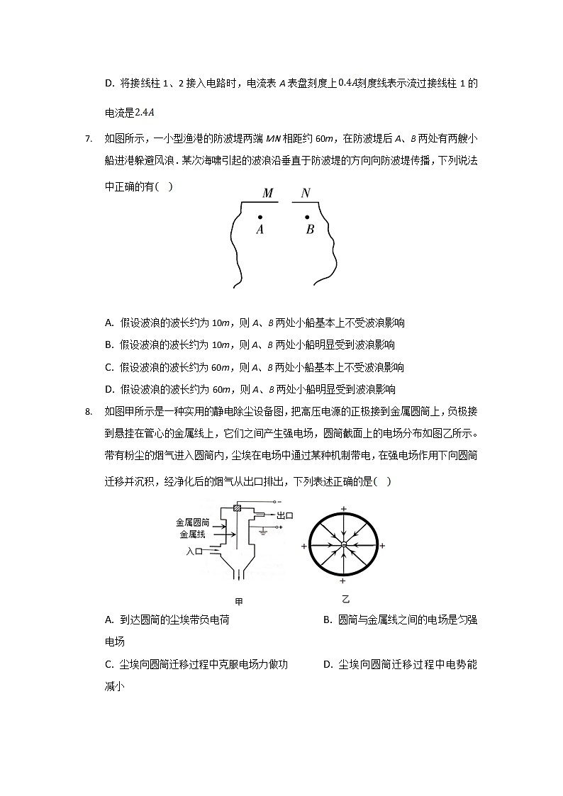 2021-2022学年云南省丽江市第一高级中学高二下学期月考(三)物理试题(Word版)第3页