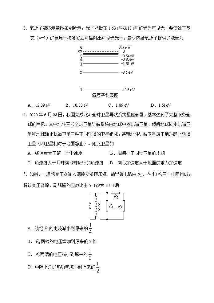 2021届天津市河北区高三下学期总复习质量检测(一)(一模)物理试题 word版02