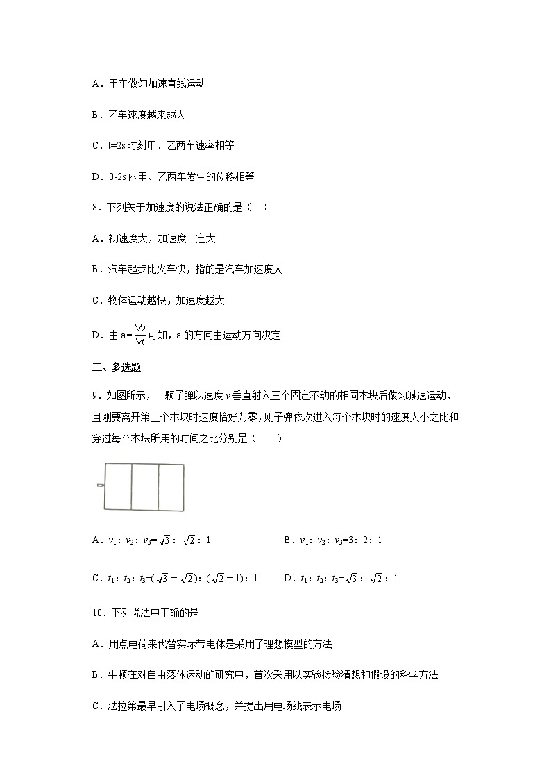 2022厦门外国语学校高一上学期第一次月考(10月)物理试题含答案第3页