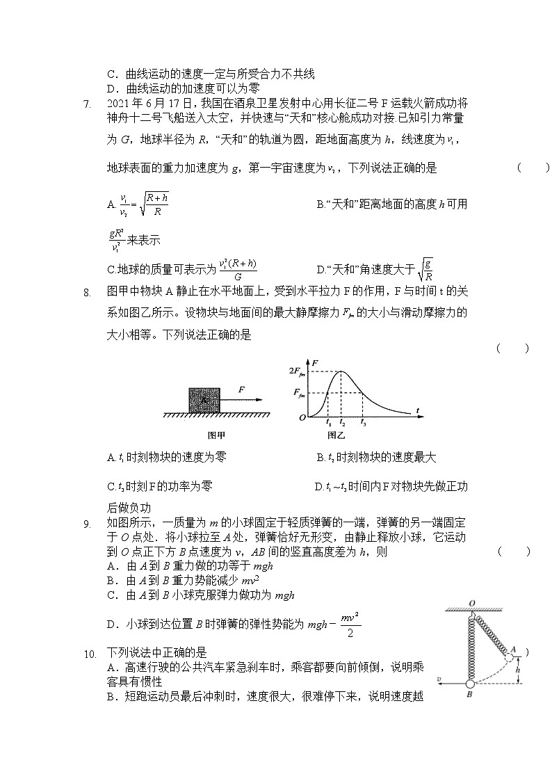 2021陕西省绥德中学高一下学期期中物理试题含答案02