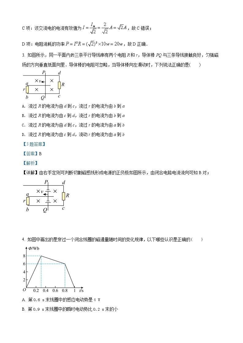 精品解析：陕西省渭南市华州区咸林中学2021-2022学年高二（下）期中考试物理试题02