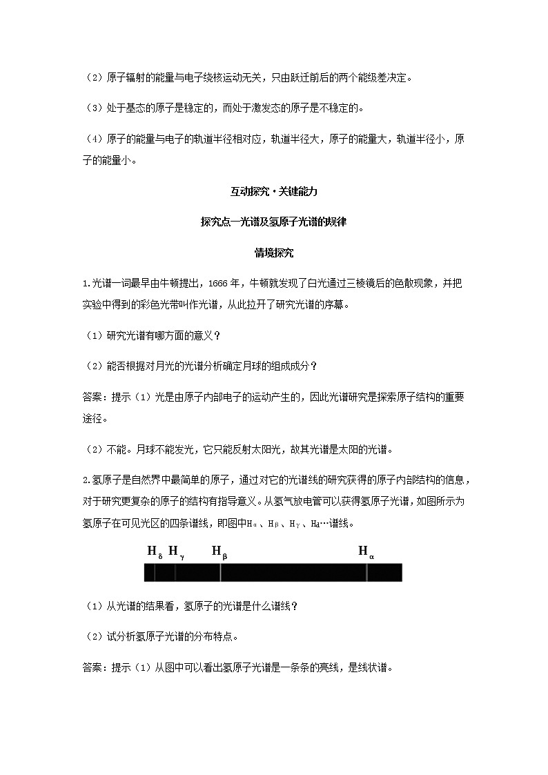 新人教版高中物理选择性必修第三册第四章原子结构和波粒二象性第4节氢原子光谱和玻尔的原子模型学案03
