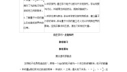 物理选择性必修 第三册5 粒子的波动性和量子力学的建立学案