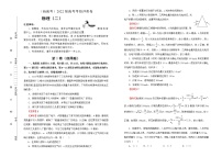 【原創(chuàng)】物理（新高考）2022屆高考考前沖刺卷（二）