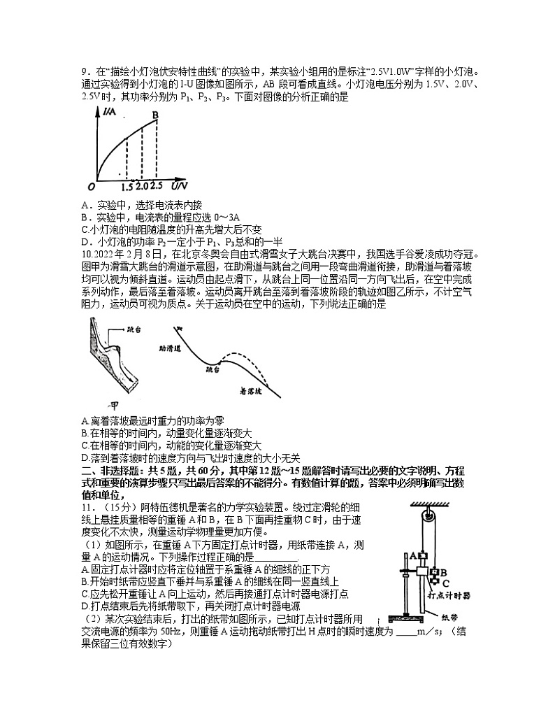 2022届江苏省盐城市高三5月第三次模拟考试 物理试题及答案03