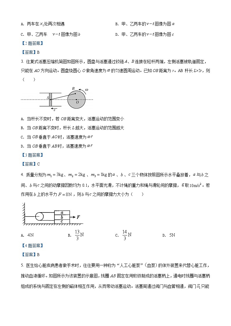 2022屆湖南省長沙市雅禮中學(xué)高三下學(xué)期一模考試物理試題含答案第2頁