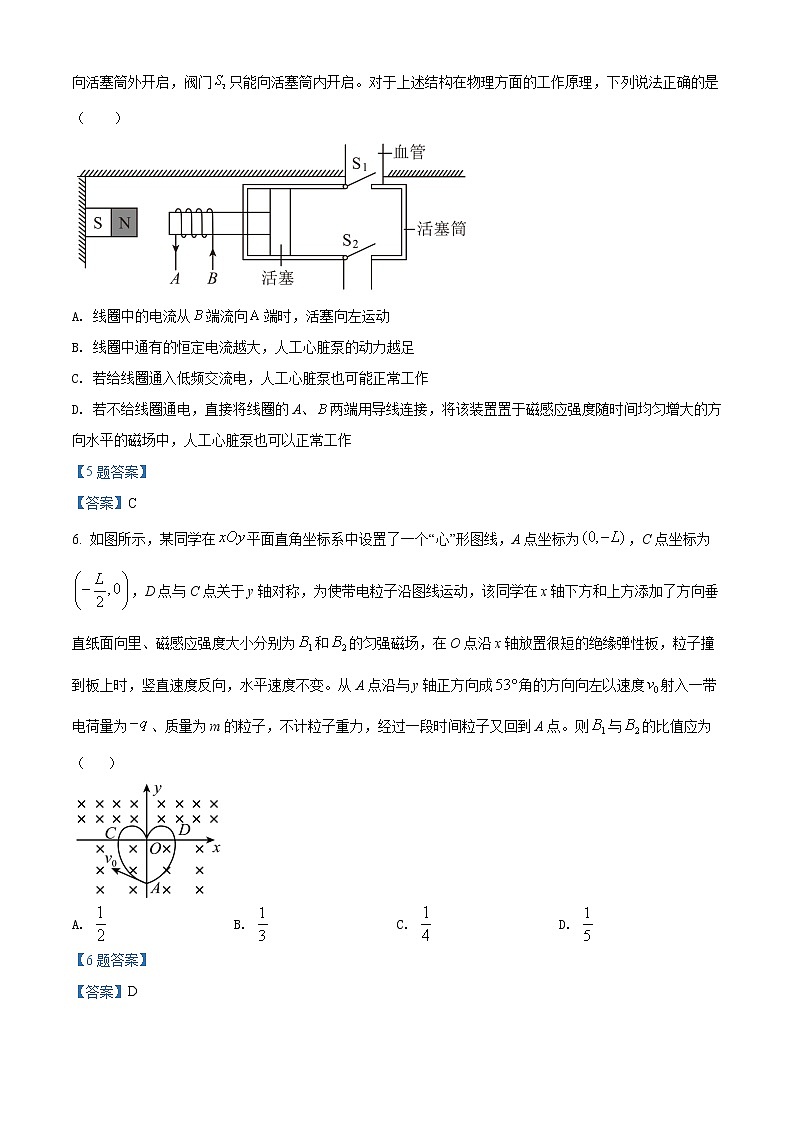 2022屆湖南省長沙市雅禮中學(xué)高三下學(xué)期一模考試物理試題含答案第3頁