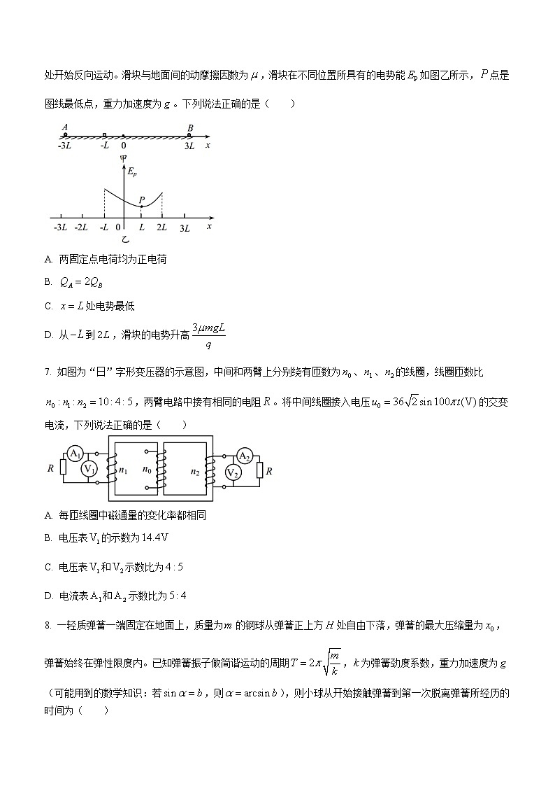 2022届山东省青岛市高三二模物理试题第3页