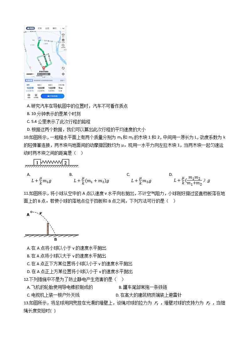 2021-2022学年广西省容县高级中学高一上学期月考物理试卷第3页