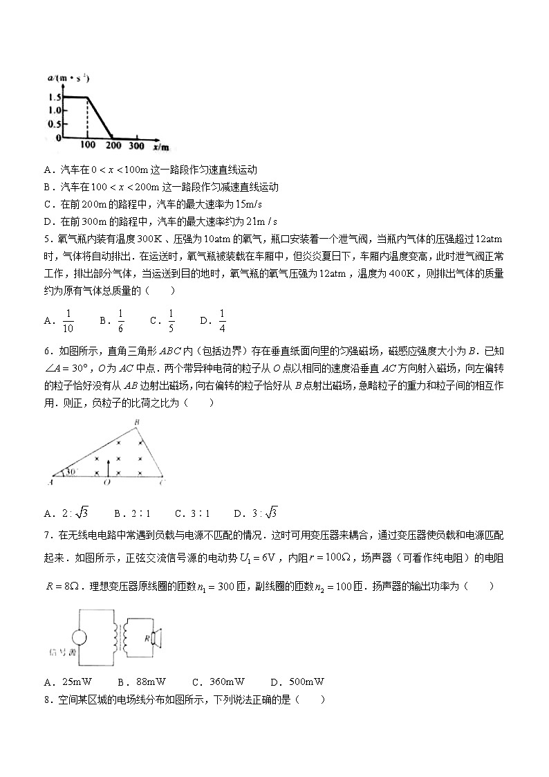 2022湖北省高三下学期5月联考物理(含答案)第2页