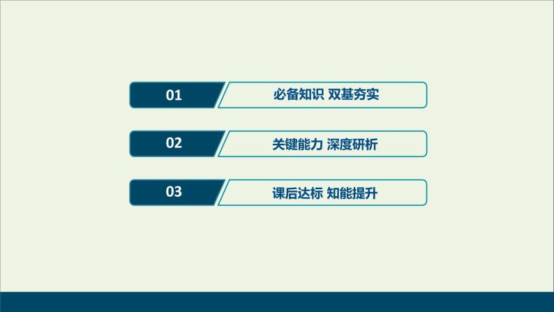 浙江专用高考物理一轮复习第三章牛顿运动定律第一节牛顿运动三定律课件+学案02