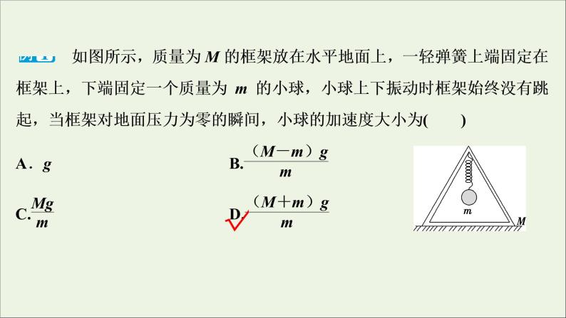 浙江专用高考物理一轮复习第三章牛顿运动定律第二节牛顿第二定律的应用课件+学案06