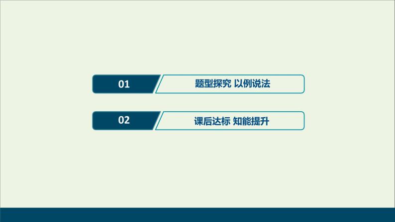 浙江专用高考物理一轮复习第三章牛顿运动定律素养提升课三牛顿运动定律的综合应用课件+学案02