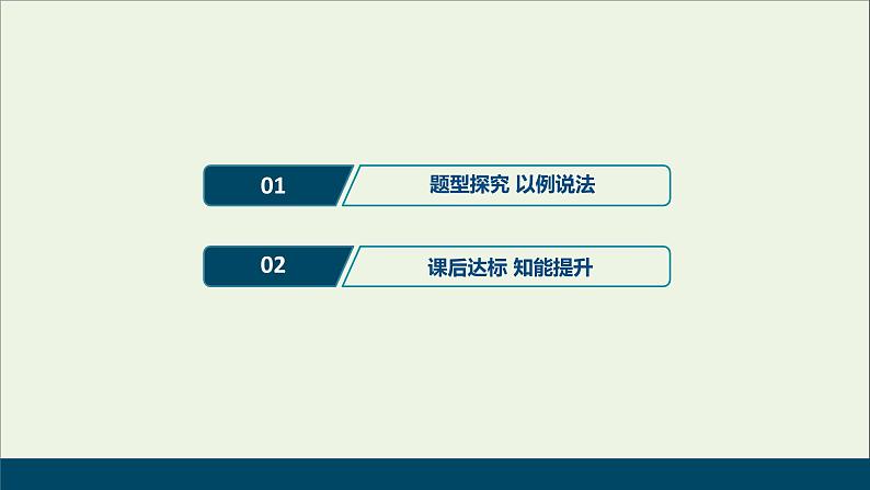 浙江专用高考物理一轮复习第三章牛顿运动定律素养提升课三牛顿运动定律的综合应用课件第2页