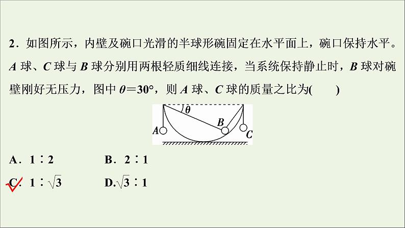 江苏专用高考物理一轮复习第二章相互作用章末过关检测课件+章末过关检测04